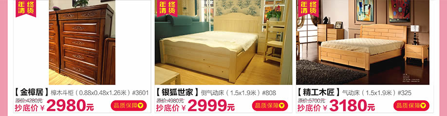 金樟居,银狐世家,精工木匠,红树湾荔湾店,广州家具卖场,家具网上商城